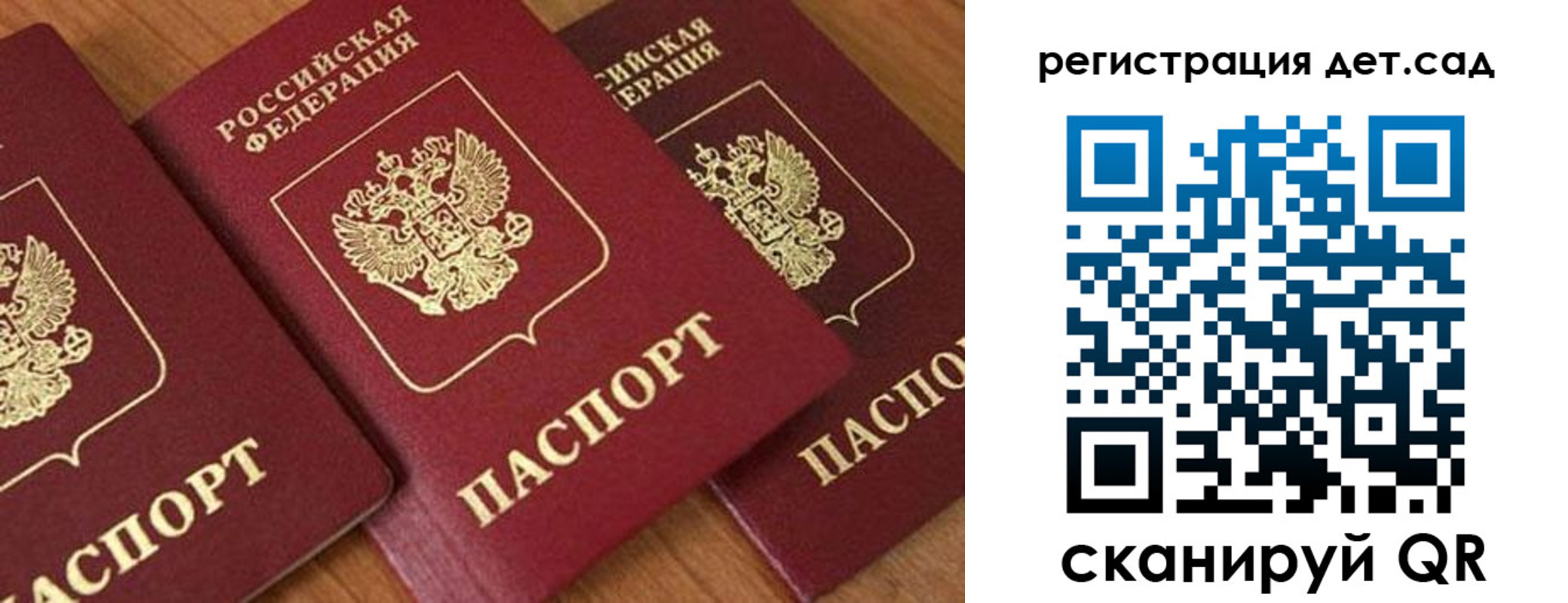прописка 2025 в Волгодонске