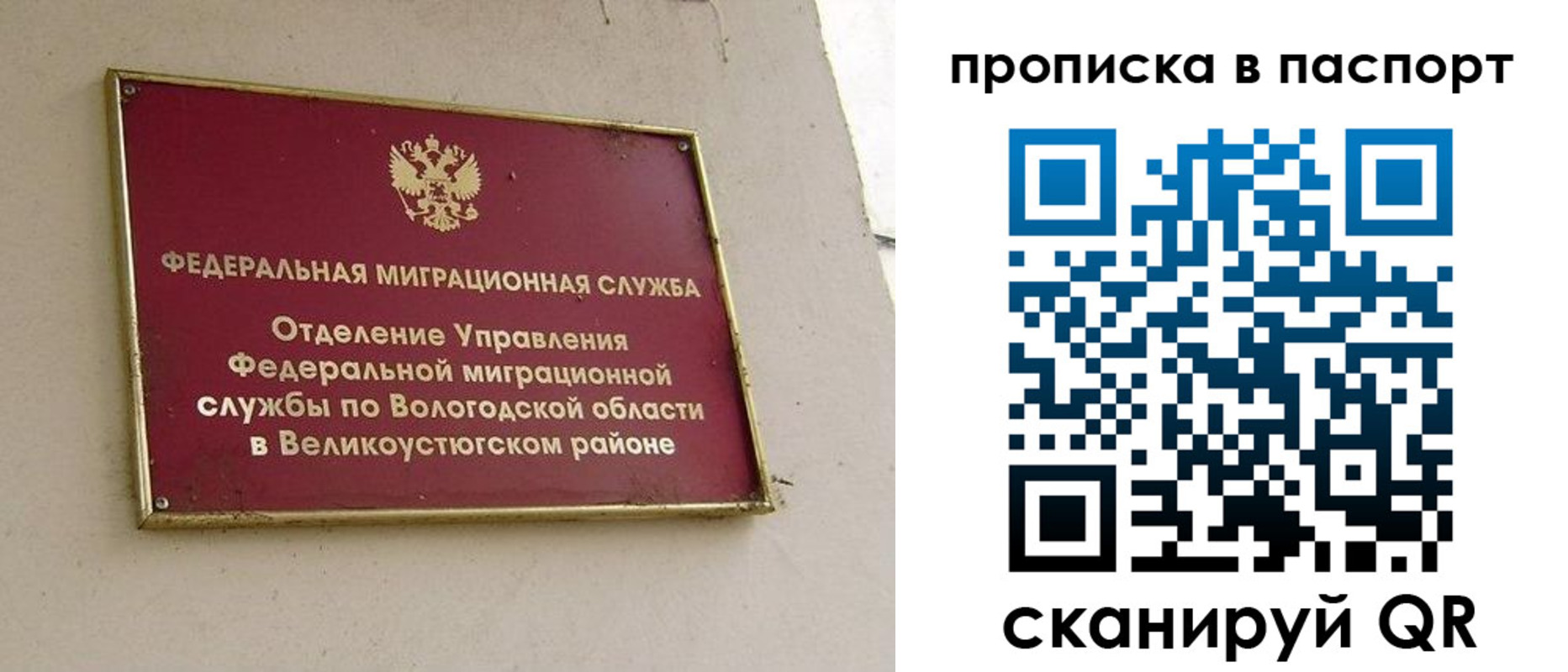 где прописаться в Волгодонске