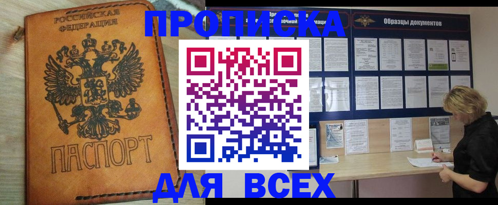 временная регистрация собственник в Волгодонске