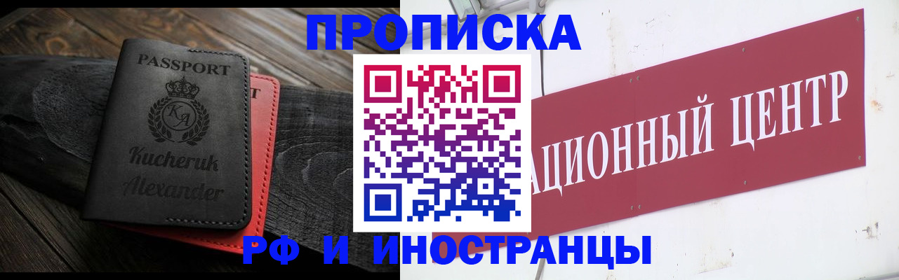 регистрация для школы в Волгодонске