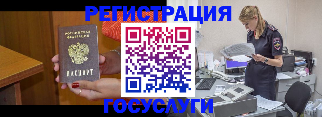 временная регистрация в квартире в Волгодонске