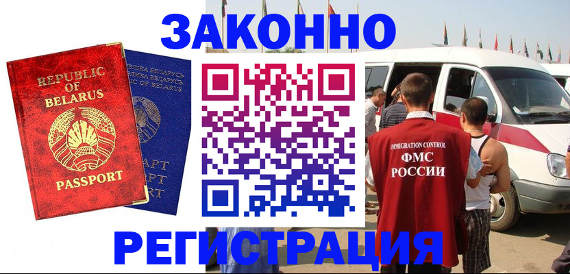 временная регистрация госуслуги в Волгодонске