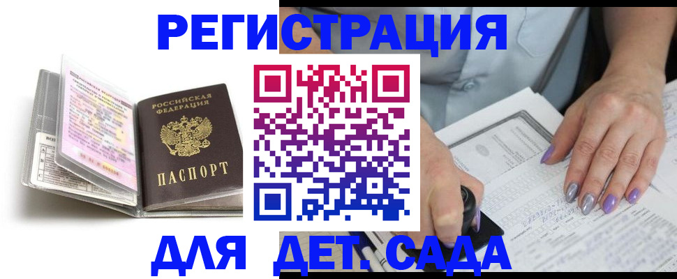 прописка паспорт в Волгодонске